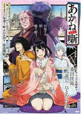 宇智波鼬真传