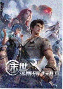 火影忍者疾风传漫画