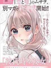 宇智波佐助外传漫画